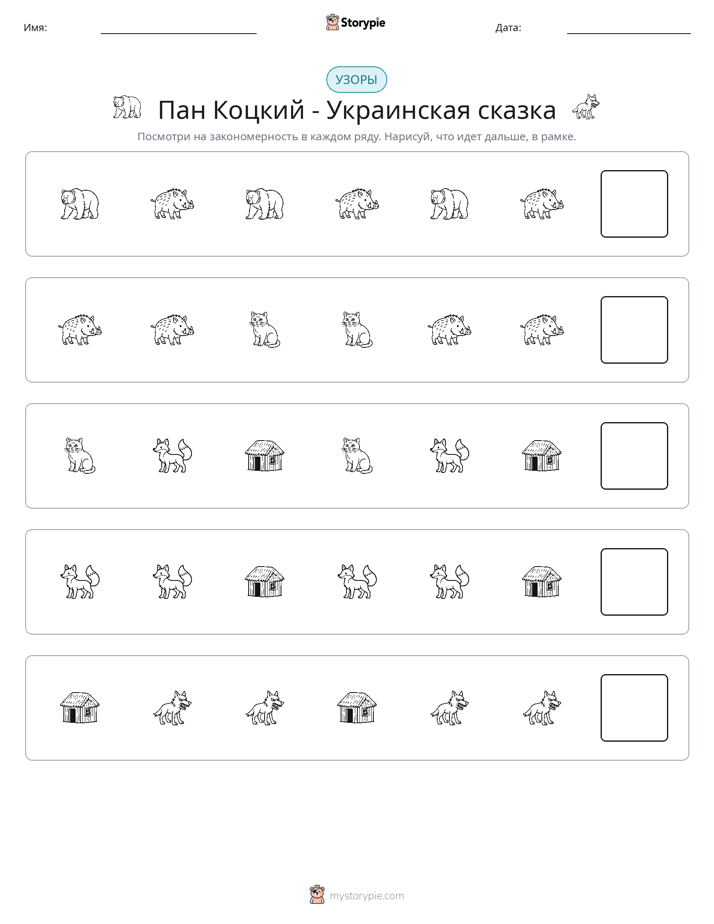 Шаблоны