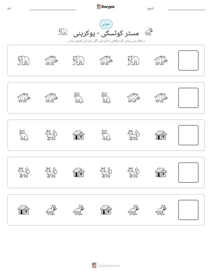 پیٹرن