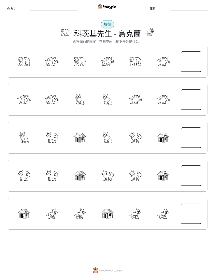 模式