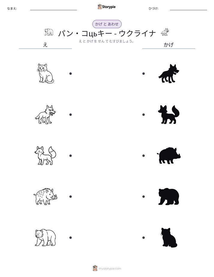 シャドウマッチ