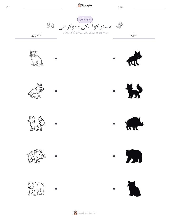 سایہ ملائیں