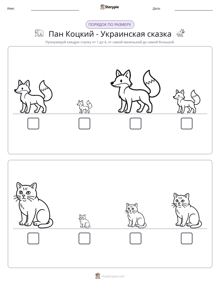 Размеры в порядке