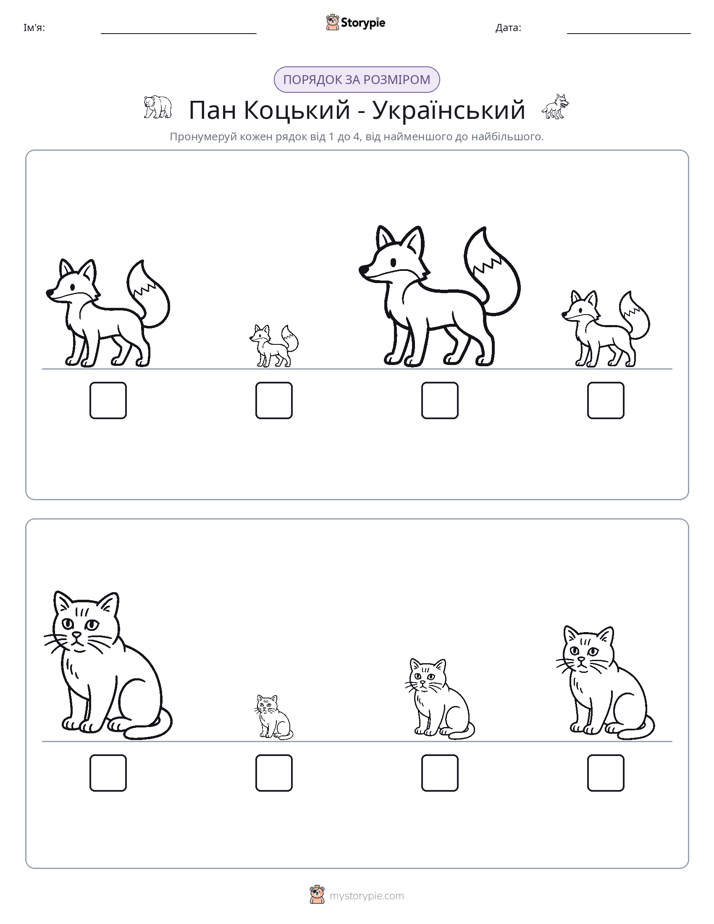 Порядок Розміру