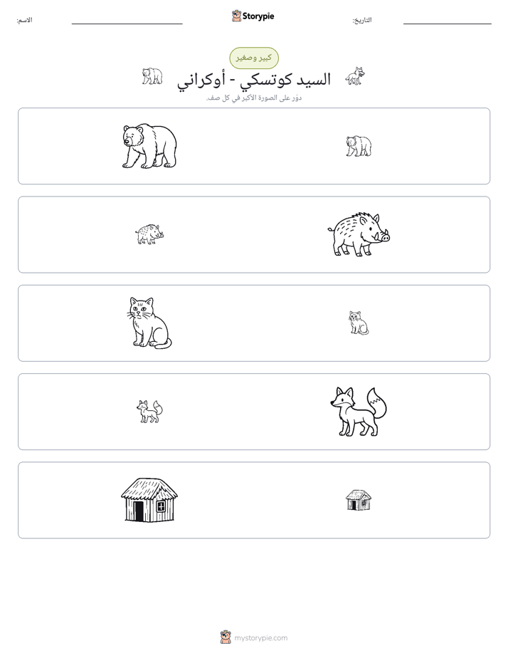 فرز