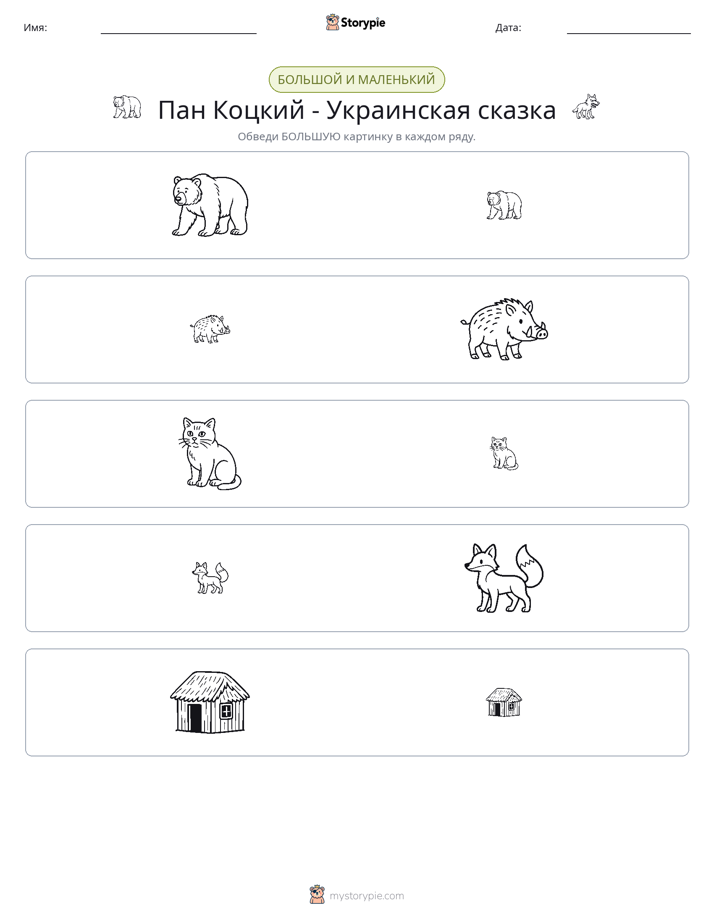 Сортировка