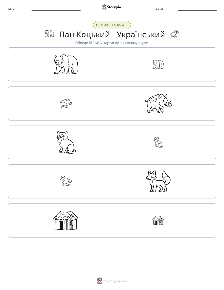 Сортування