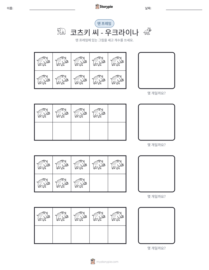 텐 프레임