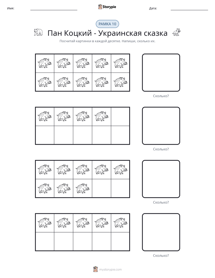 Десятичная рамка