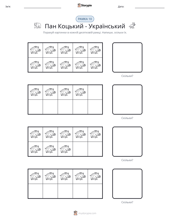 Десяткова Рамка