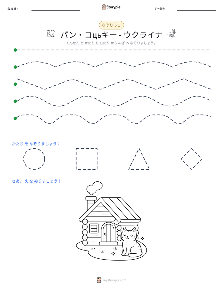 トレース