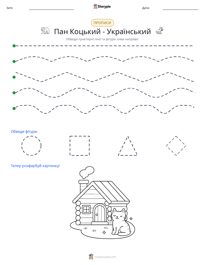 Трасування