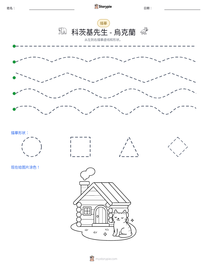 描摹