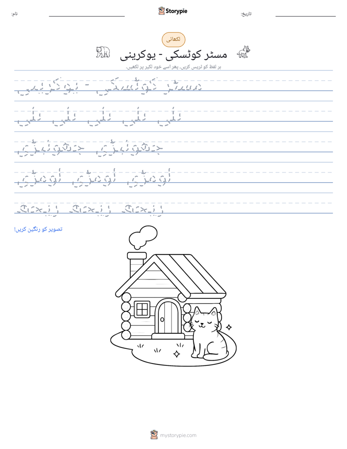 تحریری مشق