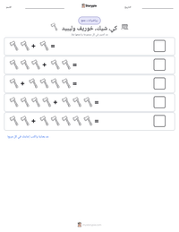 معاينة ورقة العمل القابلة للطباعة كي، شيك، خوريف وليبيد