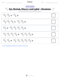 Kyi, Shchek, Khoryv and Lybid - Ukrainian printable worksheet preview
