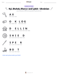 Kyi, Shchek, Khoryv and Lybid - Ukrainian printable worksheet preview