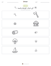 معاينة ورقة العمل القابلة للطباعة كي، شيك، خوريف وليبيد