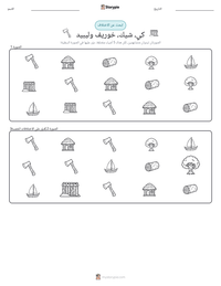 معاينة ورقة العمل القابلة للطباعة كي، شيك، خوريف وليبيد