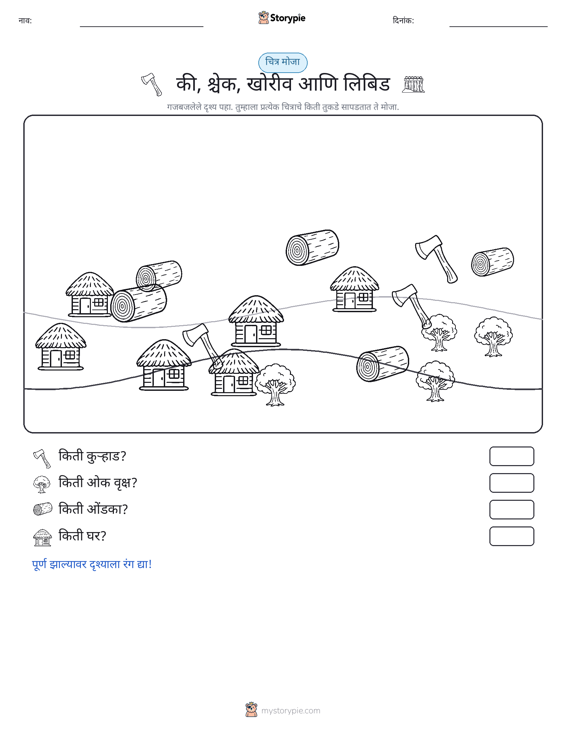 गणना दृश्य