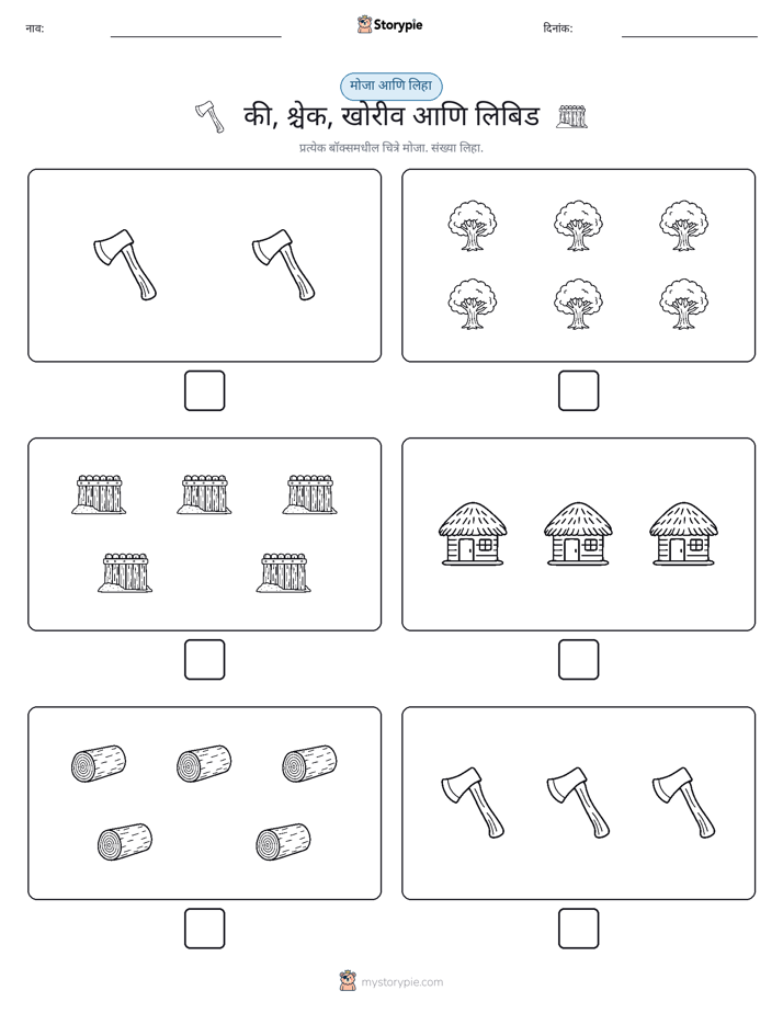 गणना & लिहा