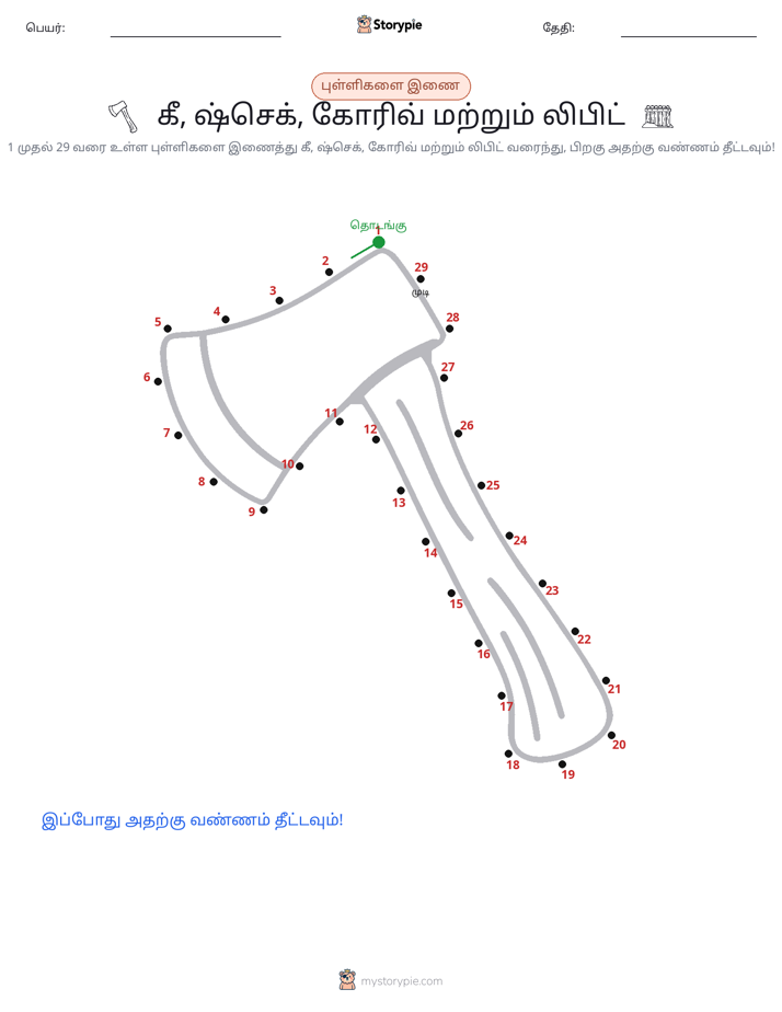 முத்து இணைப்பு