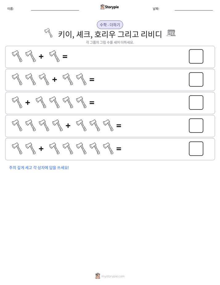 그림 수학