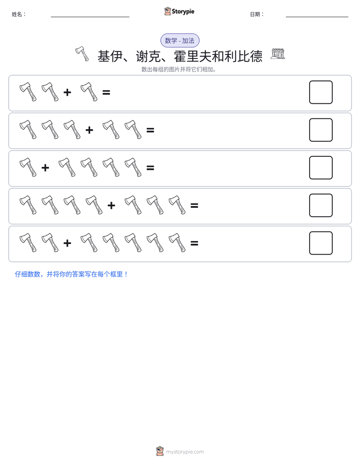 图画数学