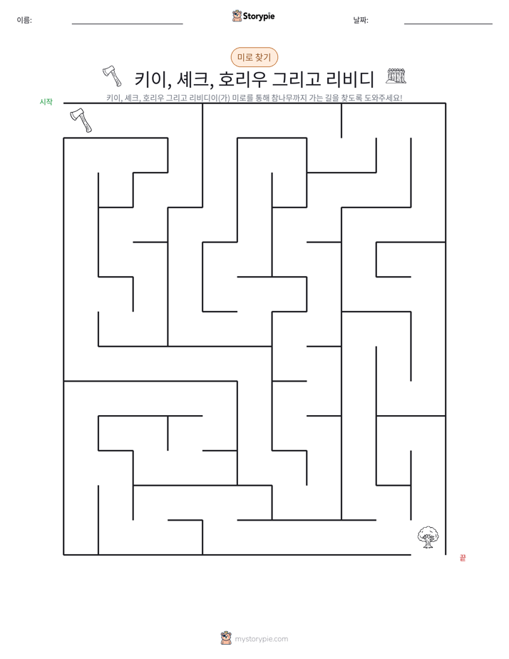 미로