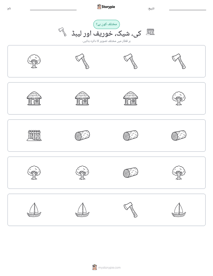 عجیب ایک