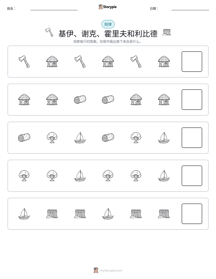 模式