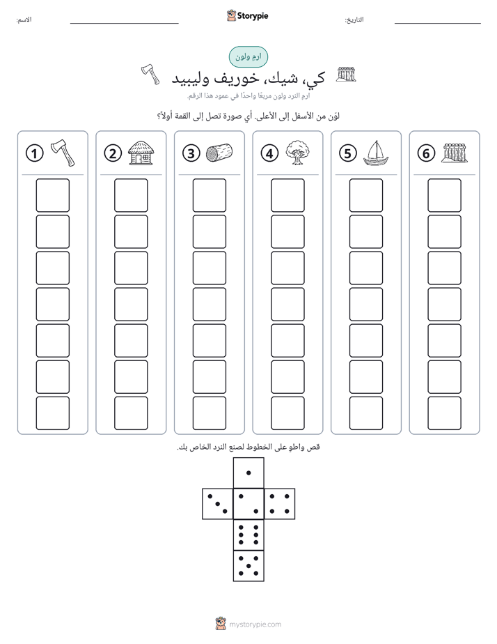 لف و لون