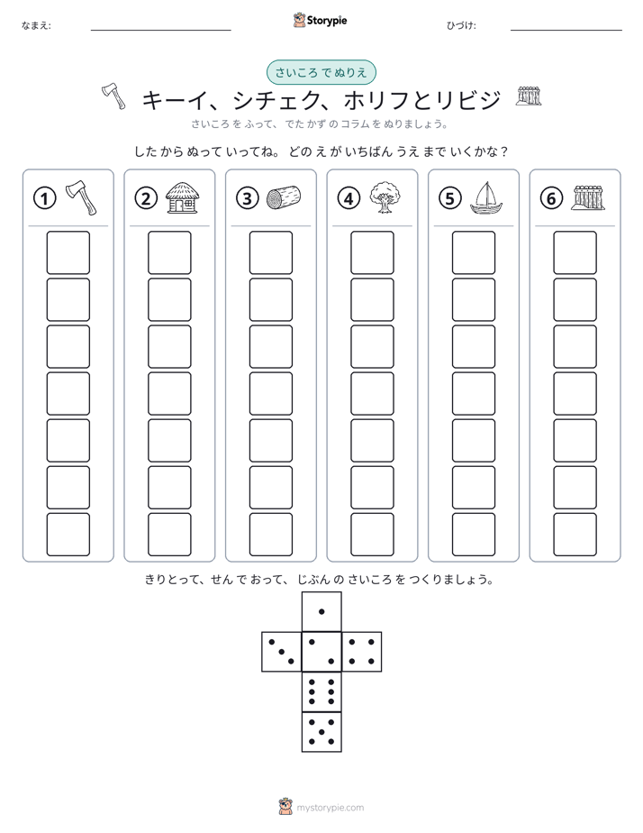 ロール＆カラー