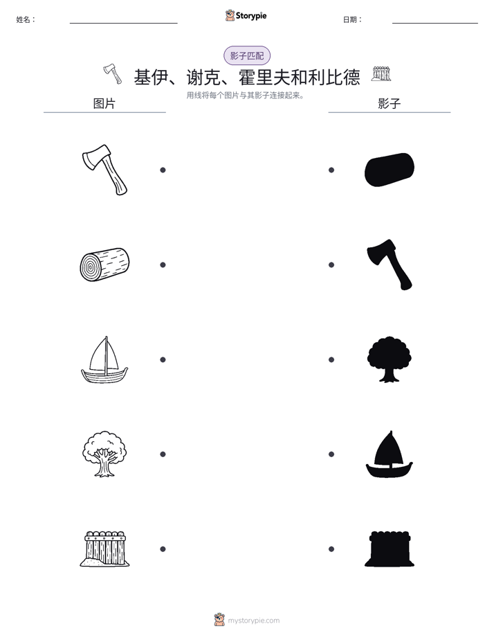 影子匹配
