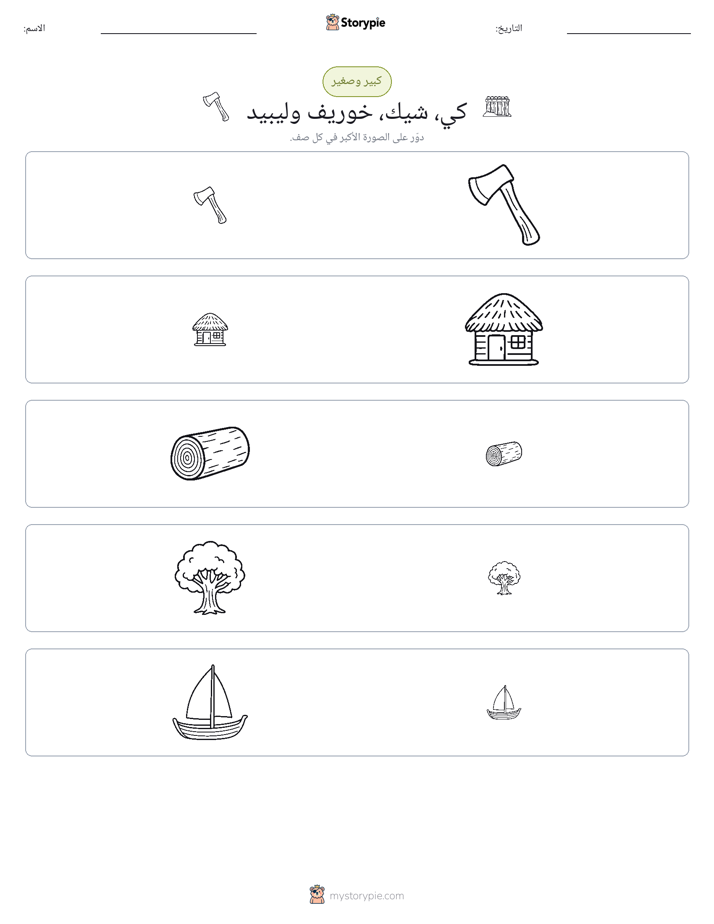 فرز