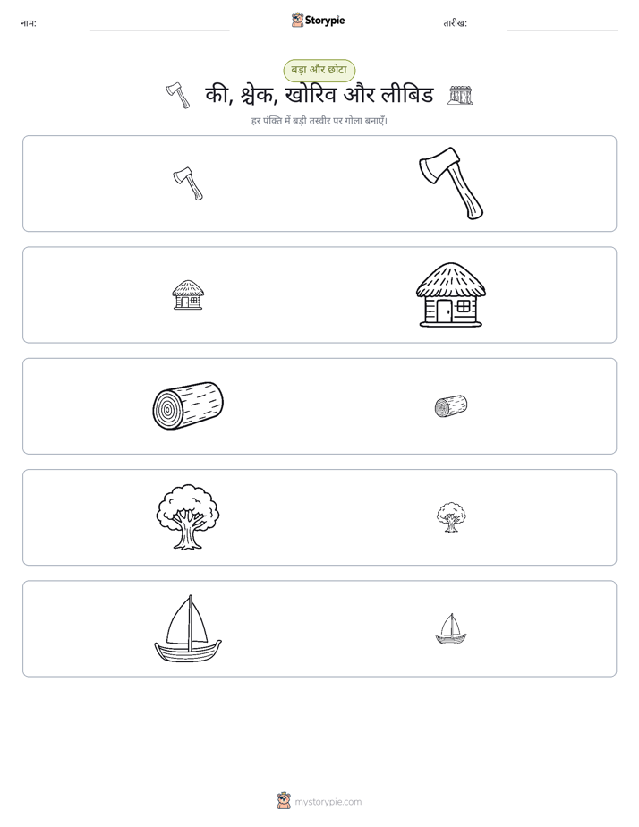 छंटाई