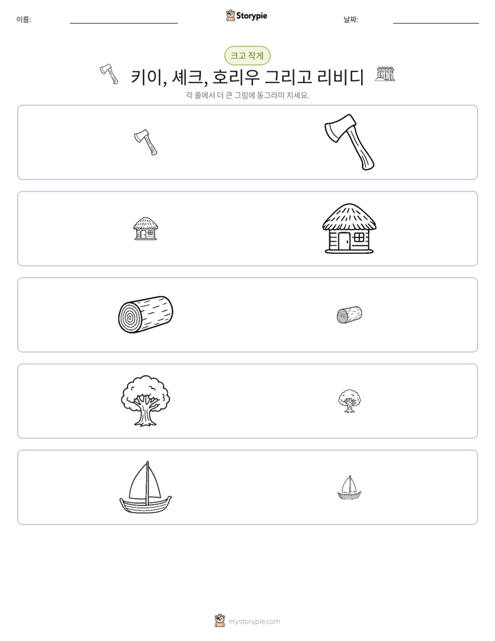 정렬
