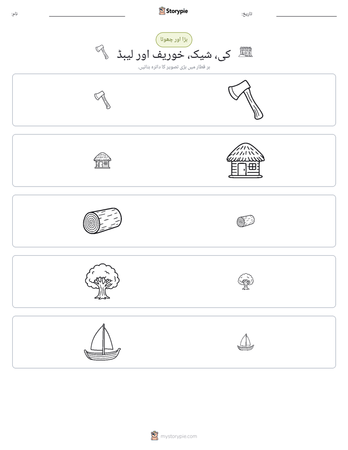ترتیب دینا