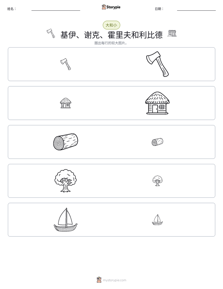 分类
