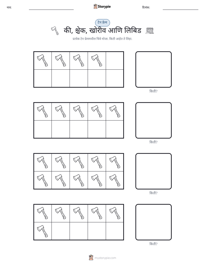 दहा फ्रेम