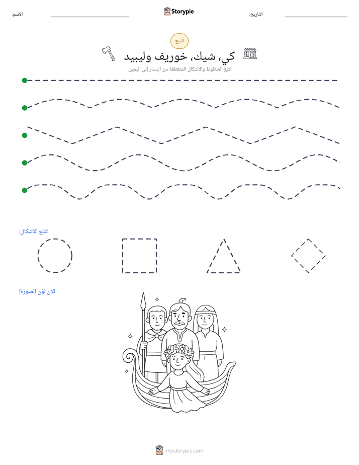 تتبع