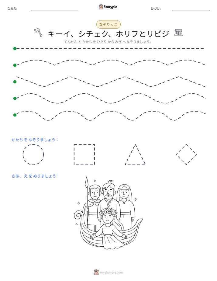 トレース