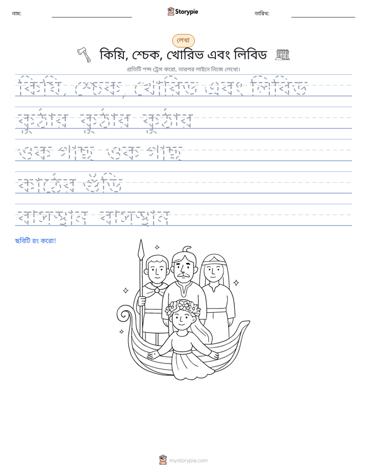 লেখার অনুশীলন