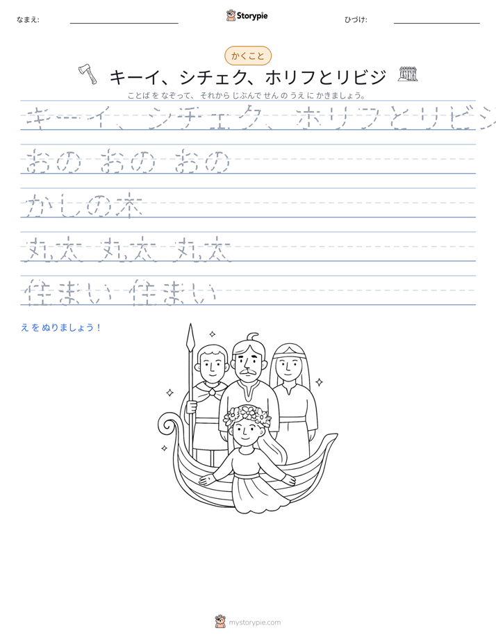 書き取り練習