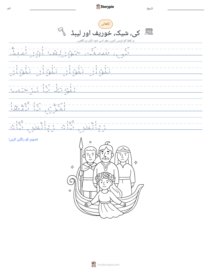 تحریری مشق