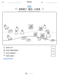纳斯雷丁·霍加 - 土耳其 可打印工作表预览