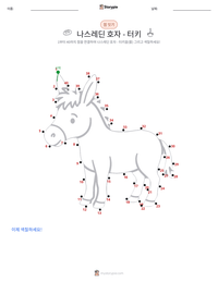 나스레딘 호자 - 터키 인쇄 가능한 워크시트 미리보기