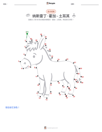 纳斯雷丁·霍加 - 土耳其 可打印工作表预览