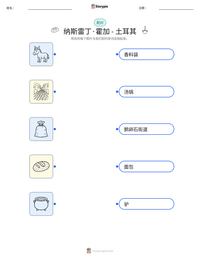 纳斯雷丁·霍加 - 土耳其 可打印工作表预览