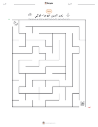 معاينة ورقة العمل القابلة للطباعة نصر الدين خوجا - تركي
