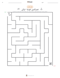 نصرالدین خوجا - ترکی پرنٹ کرنے کے قابل ورکشیٹ کا پیش نظارہ